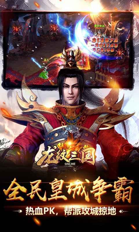 龙纹三国抖音版下载-龙纹三国抖音渠道服下载 v1.0.20安卓版 