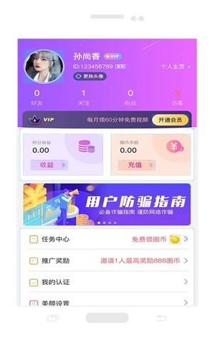 仙遇交友app官方版下载-仙遇交友app下载安卓官方版