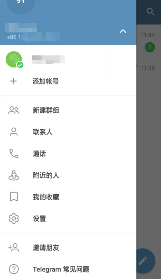 飞机app聊天软件最新版app下载-飞机app聊天软件最新下载安卓官网版