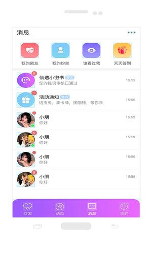 仙遇交友最新版app下载-仙遇交友最新下载安卓官网版