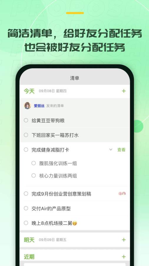 记下最新版下载-记下app下载