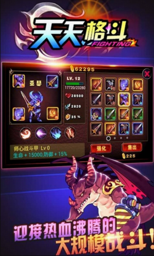 天天格斗破解版下载-天天格斗无限金币版下载v3.8.3 