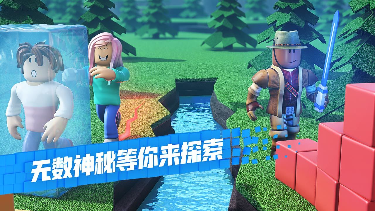 Roblox罗布乐思2023最新版v2.577.506 安卓版