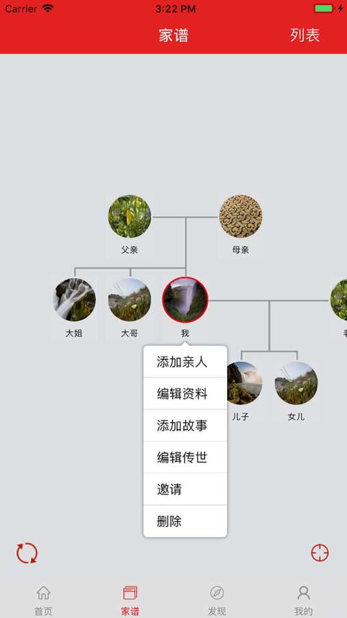 天下史馆下载-天下史馆appv5.0.6 最新版