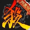 三国杀移动版官方最新版