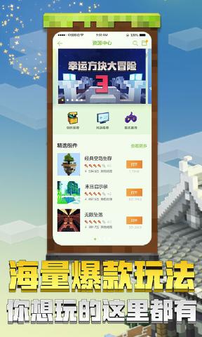 我的世界基岩版下载-我的世界Minecraft国际版基岩版下载