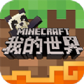 我的世界Minecraft国际版基岩版 