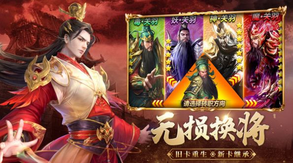 鏖战三国神魔武将手游下载-鏖战三国神魔武将手游官网版下载