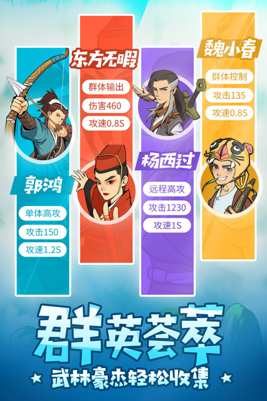 武功来了腾讯版下载-武功来了腾讯渠道服下载 v1.31安卓版