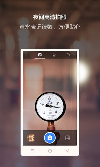 夜视相机安卓版-夜视相机中文版本免费下载安装