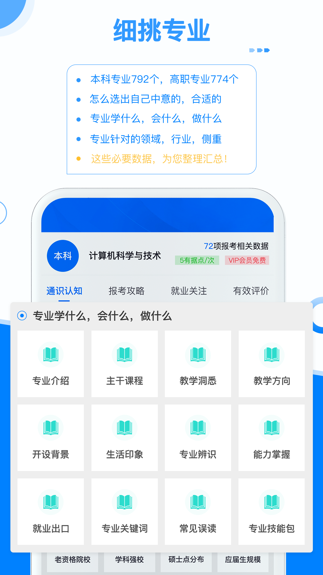 有据升学安卓版-有据升学官网原版免费下载安装