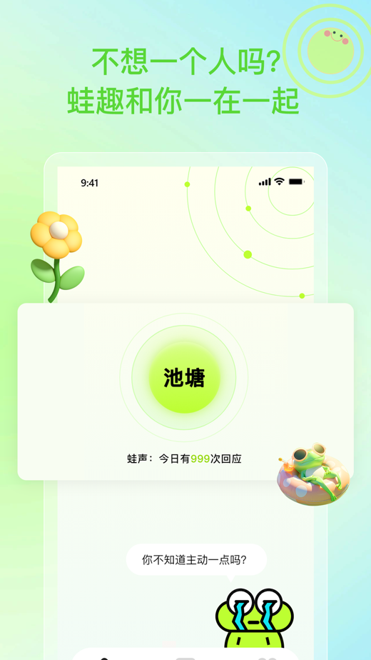 蛙趣最新下载-蛙趣官方版本正式下载