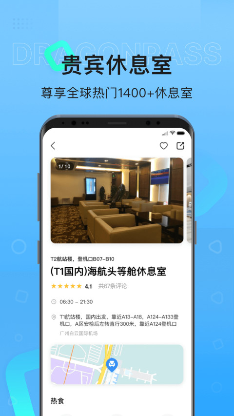 龙腾出行APP下载-龙腾出行免广告版本免费安装