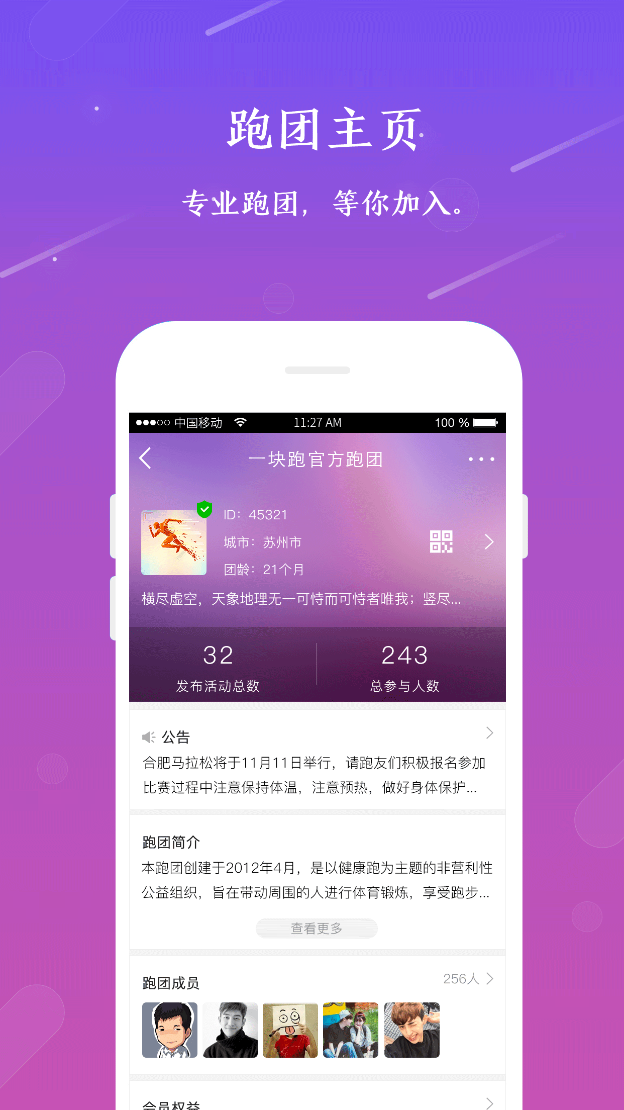 一块跑appAPP下载-一块跑app最新无限版免费安装