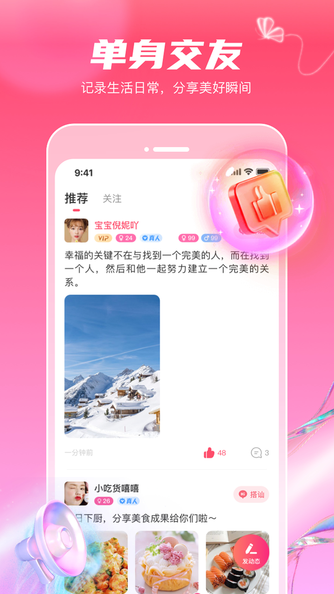 觅妍app软件-觅妍最新原版最新下载安装