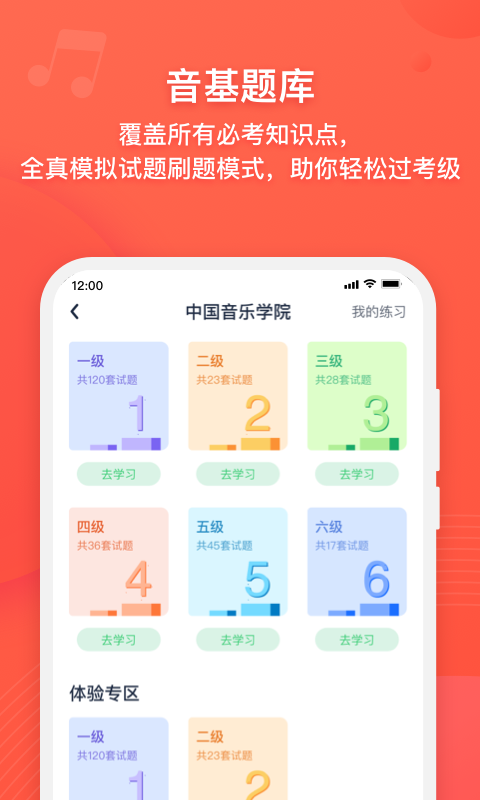 伴鱼音乐app手机下载安装-伴鱼音乐最新安卓版