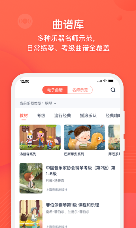 伴鱼音乐app手机下载安装-伴鱼音乐最新安卓版