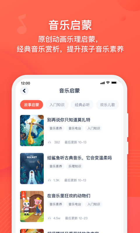 伴鱼音乐app手机下载安装-伴鱼音乐最新安卓版