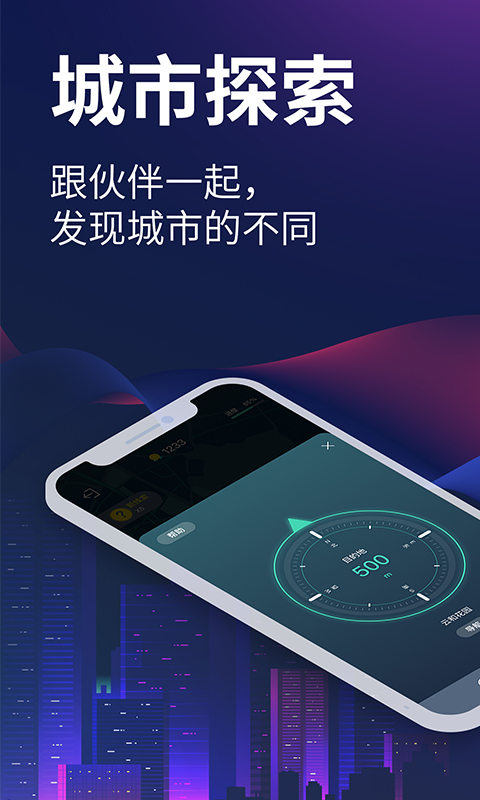 爱闯闯app软件-爱闯闯无限最新版最新下载安装