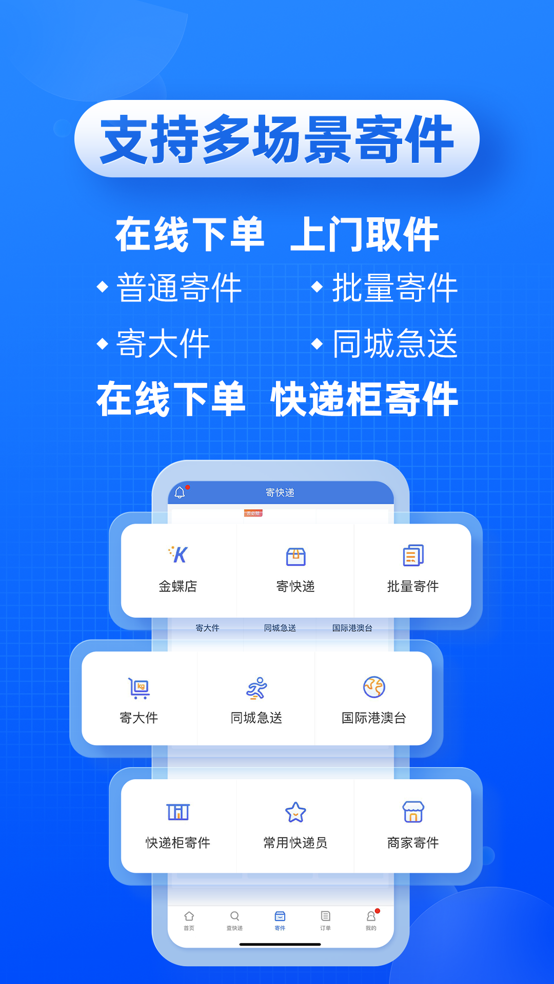 快递100APP-快递100app官网苹果版免费下载安装