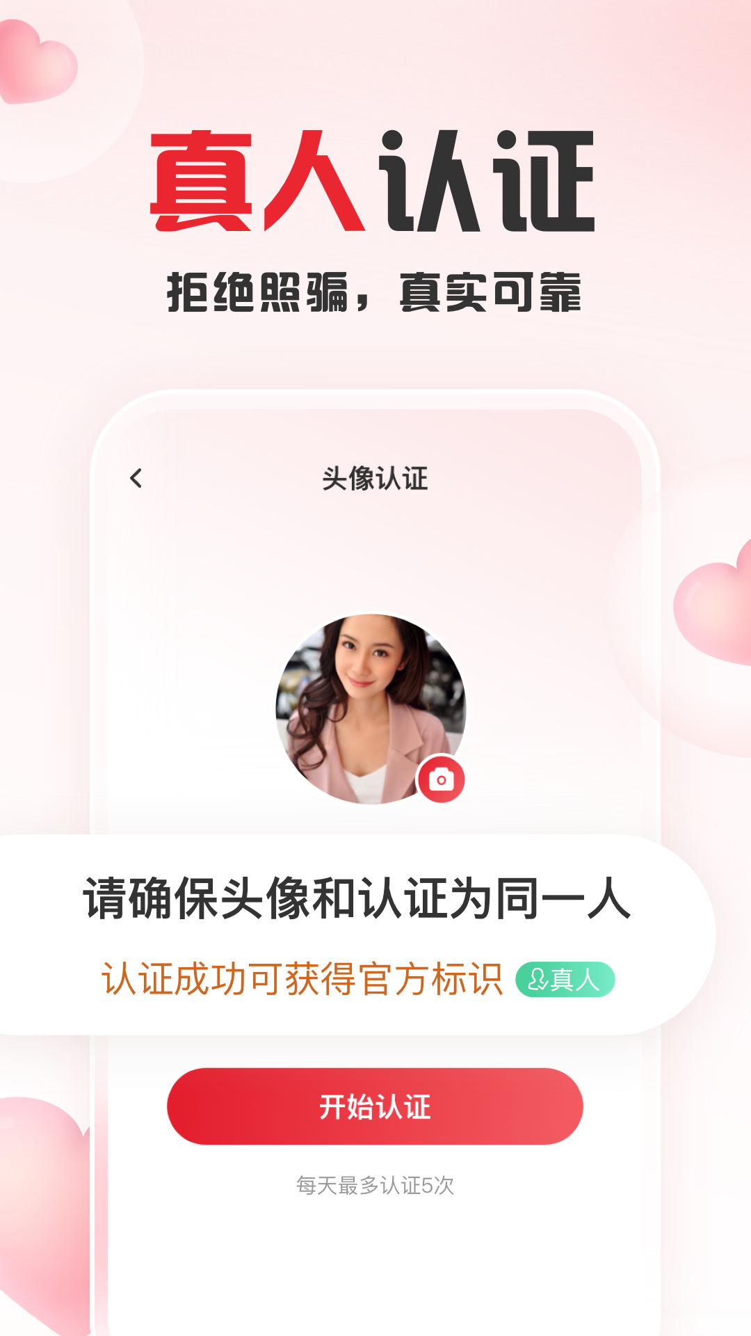 趣爱交友APP下载安装-趣爱交友最新正版