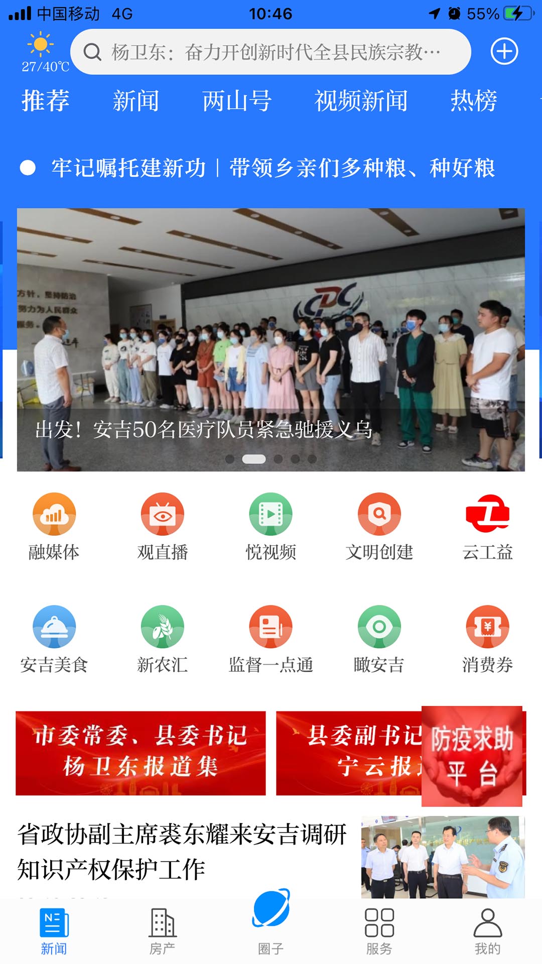 爱安吉app官网下载安装-爱安吉官方正版