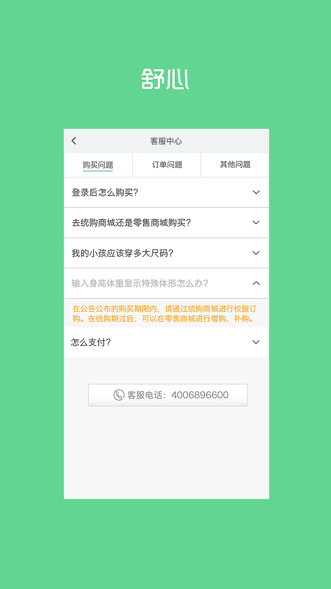 阳光智园app官网下载-阳光智园app免费苹果版正式安装