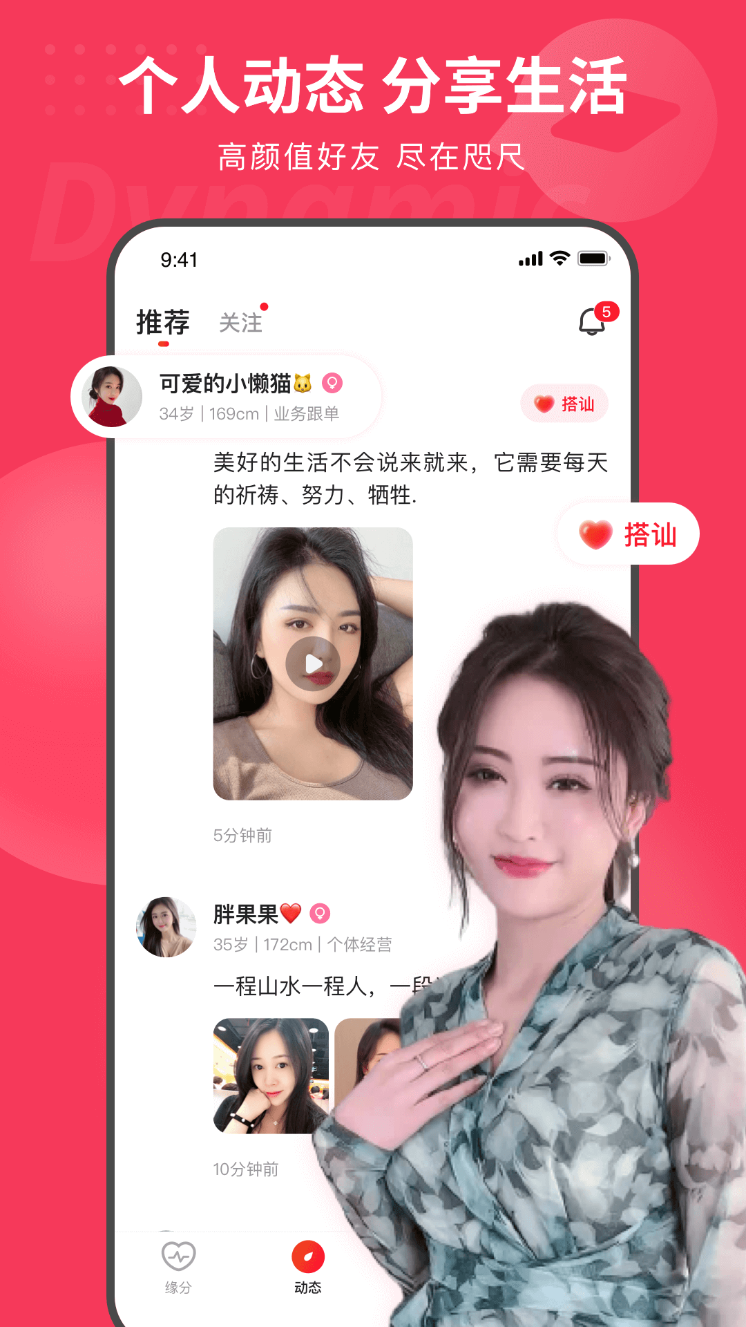 织恋app官方下载-织恋中文版本最新下载