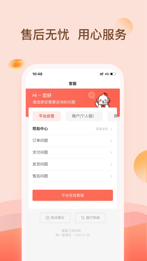 爱租机app正式下载-爱租机官网版本免费下载