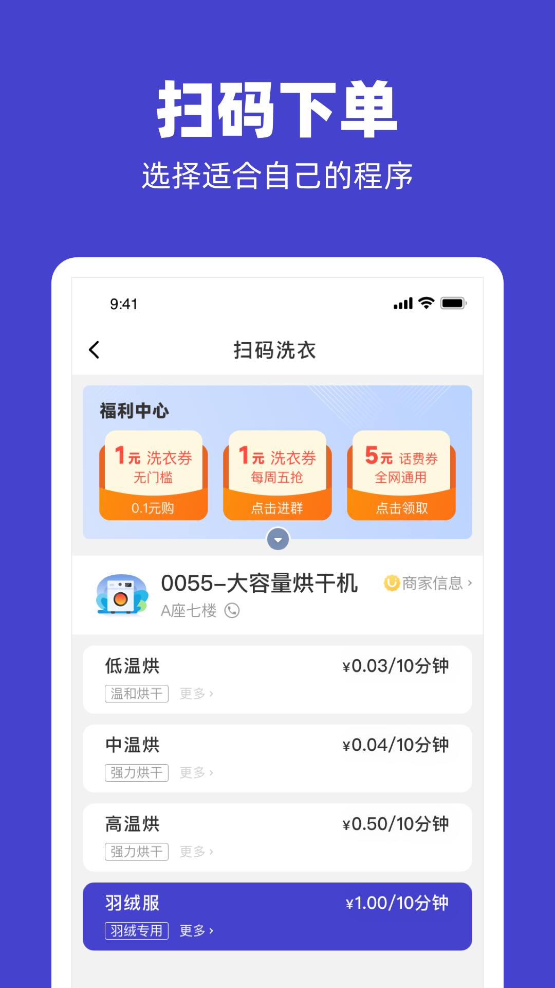 U净app官网版APP下载-U净官方版本免费下载