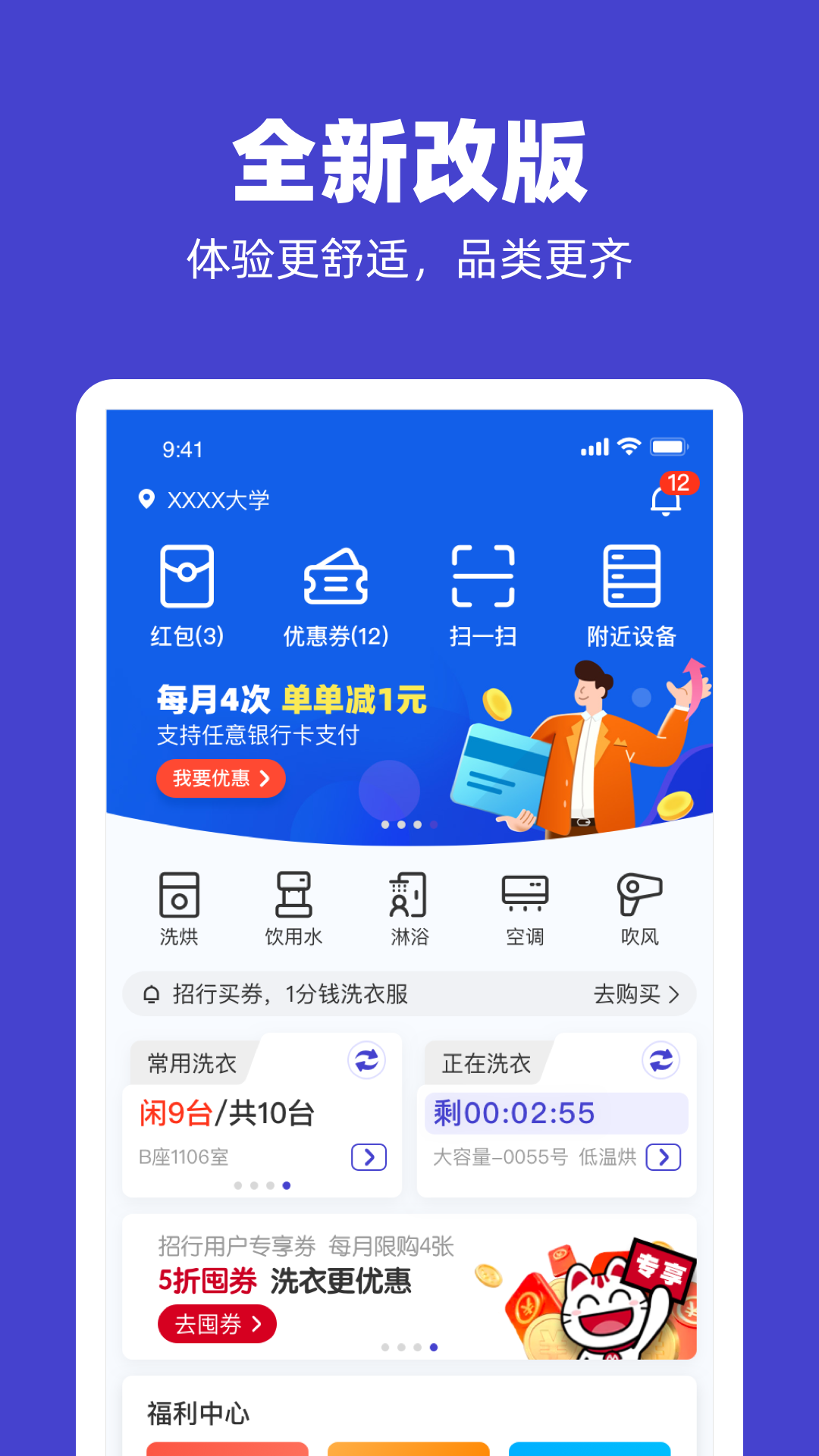 U净app官网版APP下载-U净官方版本免费下载