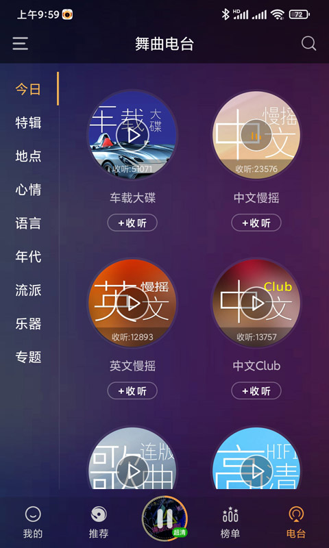 快嗨DJ免费版官网版-快嗨DJ免费正版正式下载安装