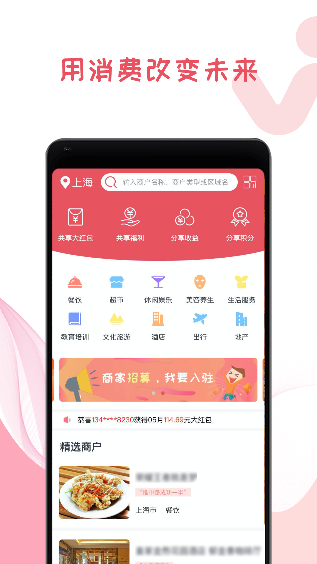 我做东app免费版APP下载安装-我做东最新正版