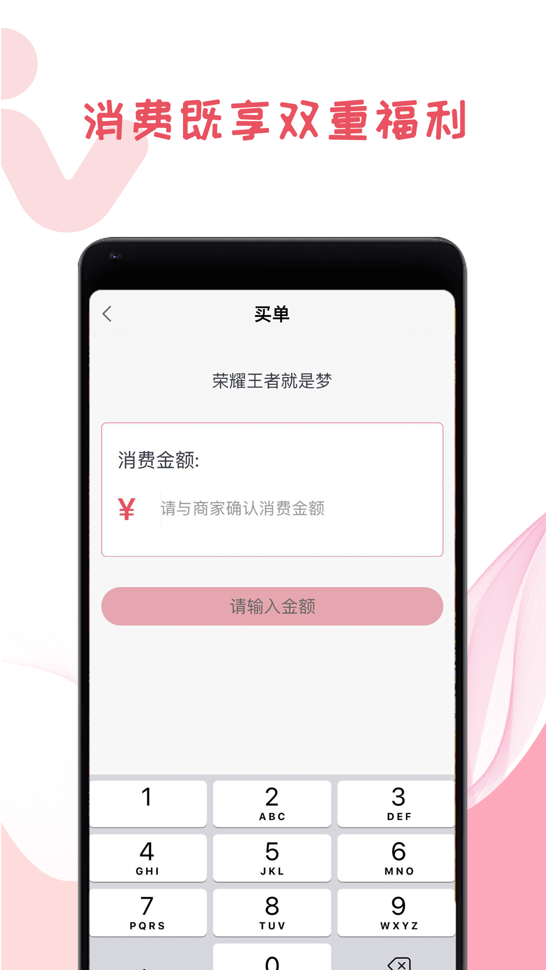 我做东app免费版APP下载安装-我做东最新正版