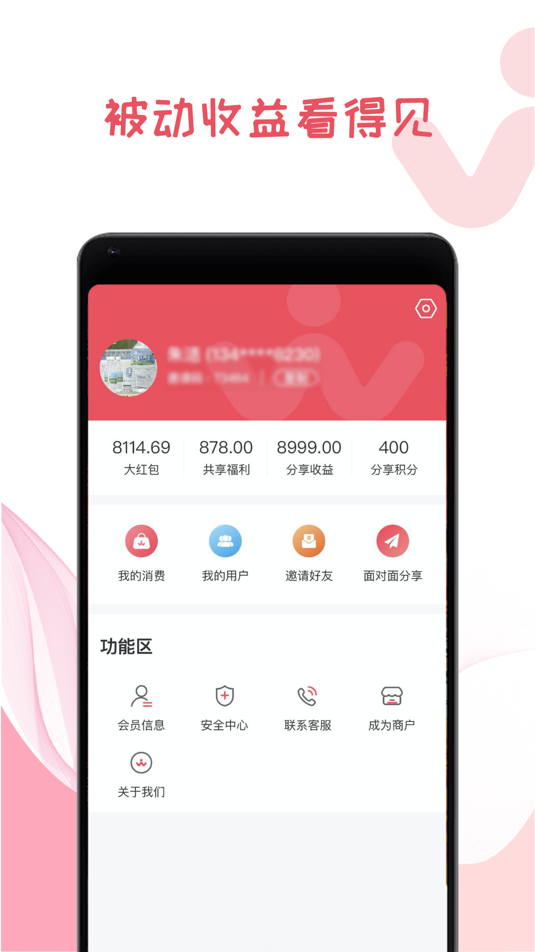 我做东app免费版APP下载安装-我做东最新正版