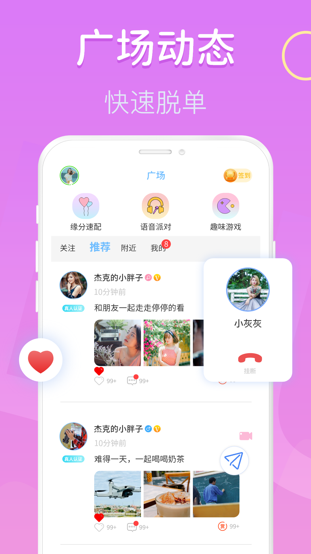 陌对appAPP下载-陌对苹果最新版免费安装