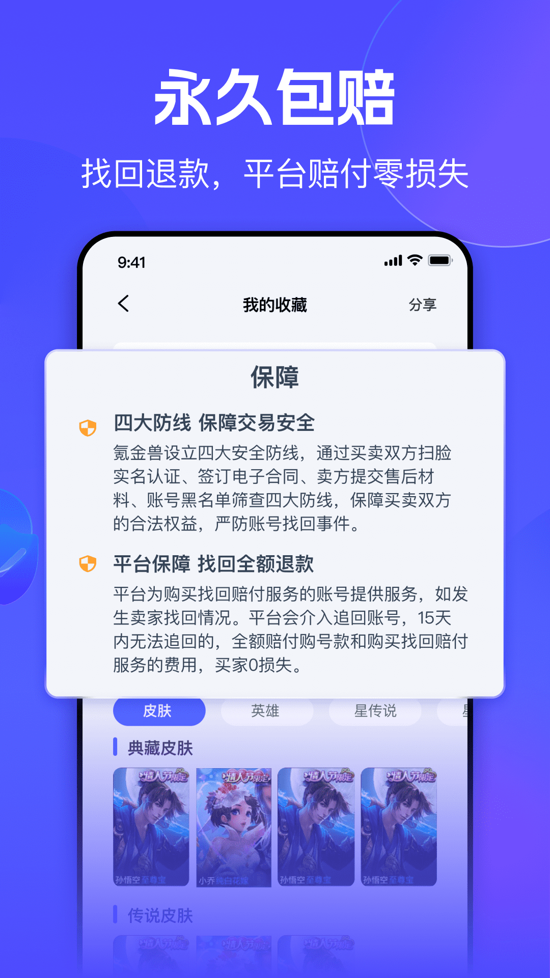 氪金兽小米正式版APP-氪金兽官网苹果版免费下载安装