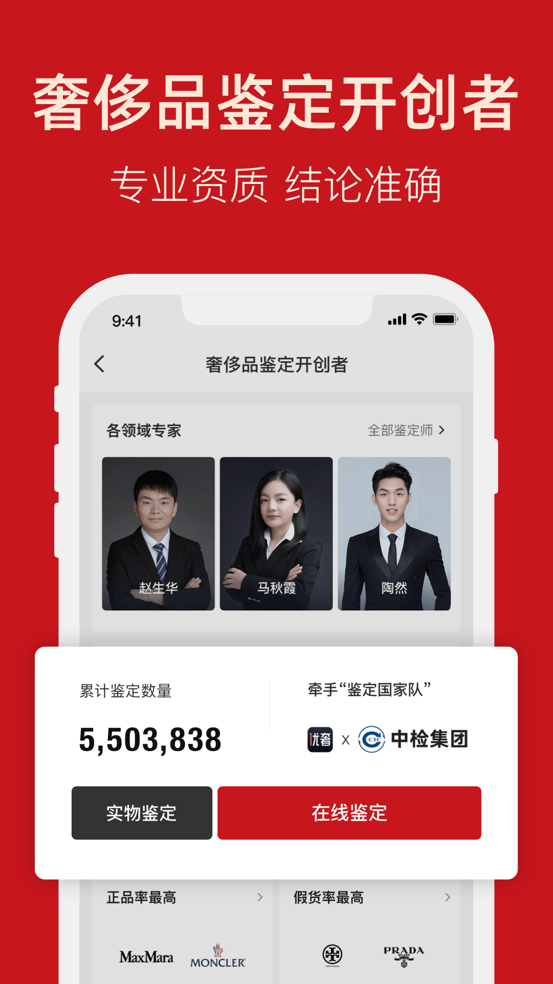 优奢app手机版免费下载-优奢app官方最新版正式安装