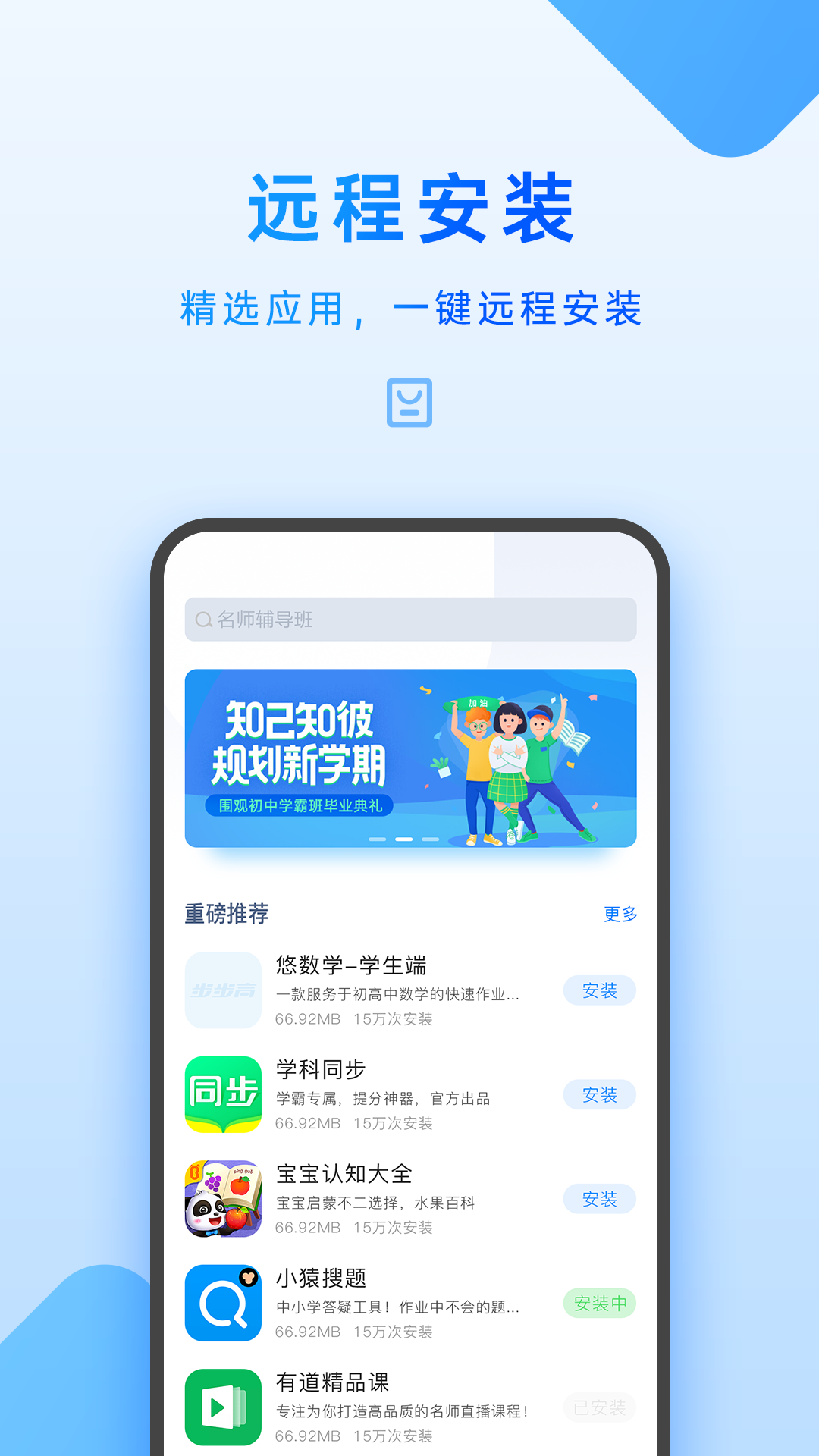 家长管理app免费版下载-家长管理app最新苹果版正式安装