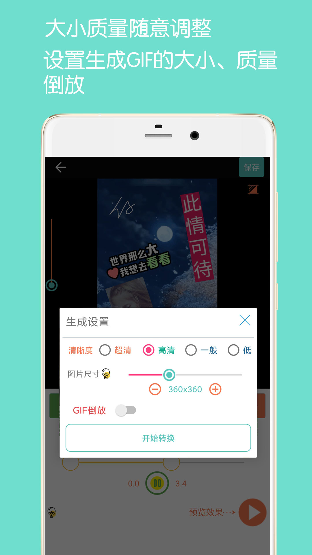 GIF动图制作最新版APP下载安装-GIF动图制作官方安卓版