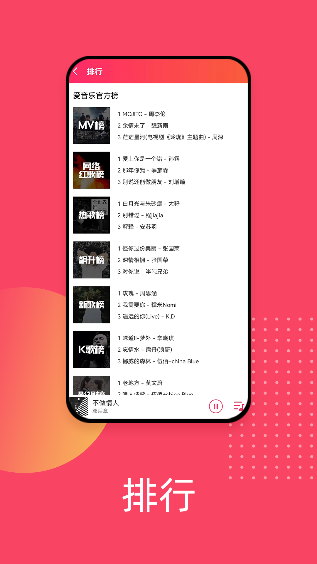 爱听app正式下载安装-爱听app免费安卓版