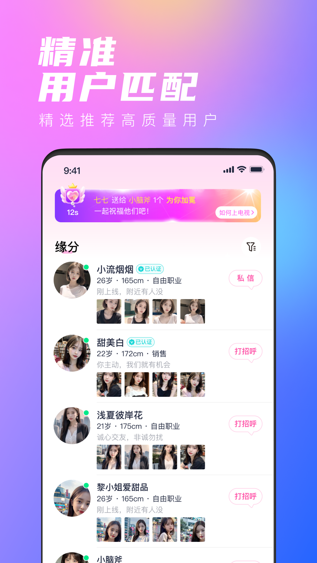 去恋app手机版正式下载-去恋app汉化版本免费下载