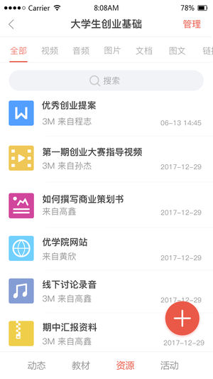 优学院app最新下载-优学院免广告版正式安装