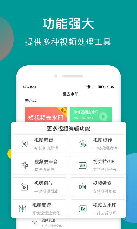 水印去除精灵app最新版最新版-水印去除精灵app免费原版正式下载安装