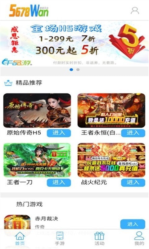 千品游app手机版软件-千品游app汉化版本最新下载安装