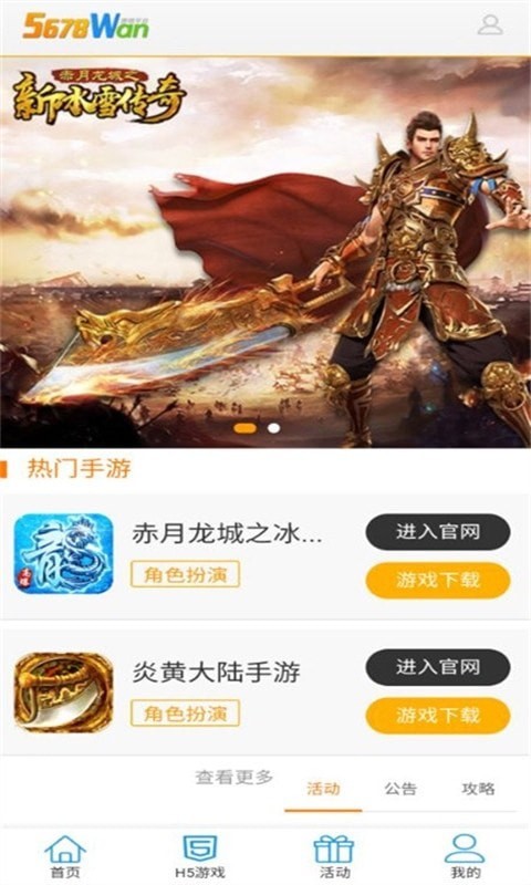 千品游app手机版软件-千品游app汉化版本最新下载安装