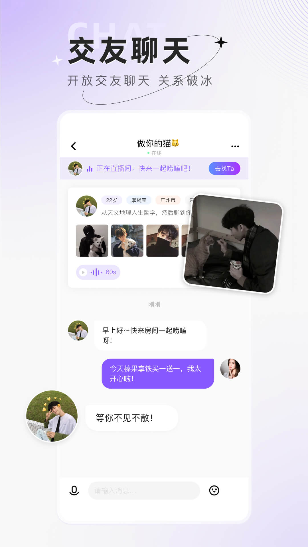 小陪伴app免费版下载-小陪伴app中文版本正式下载