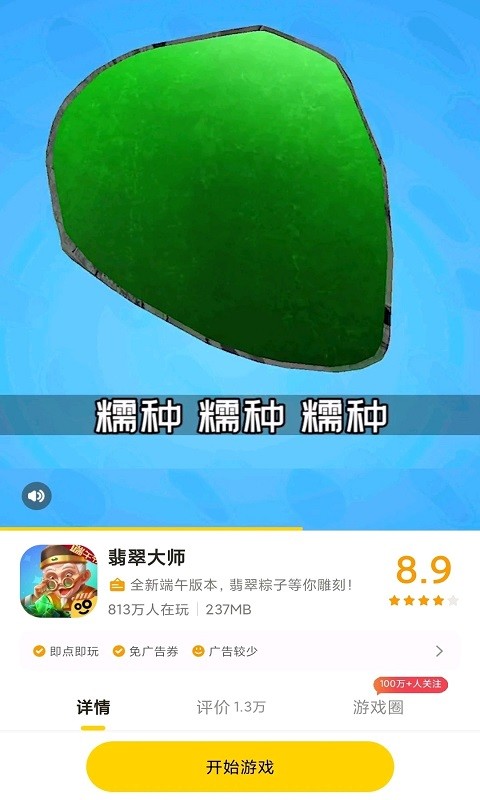 摸摸鱼app正式版APP下载-摸摸鱼app苹果最新版免费安装