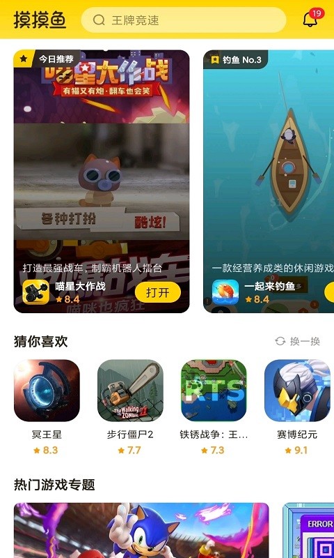 摸摸鱼app正式版APP下载-摸摸鱼app苹果最新版免费安装