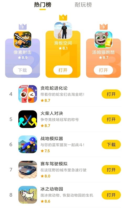 摸摸鱼app正式版APP下载-摸摸鱼app苹果最新版免费安装